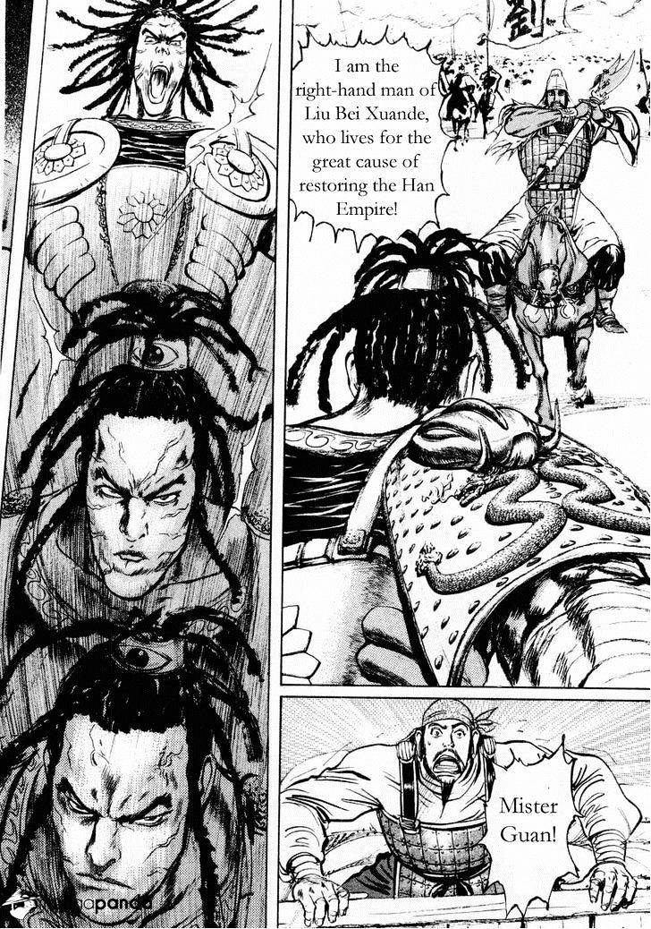 Souten Kouro - Chapter 66 : Guan Yu's Valor