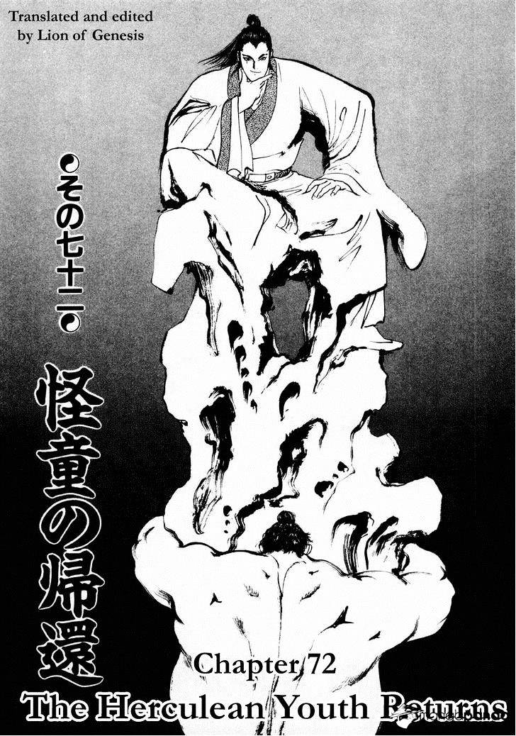 Souten Kouro - Chapter 72 : The Herculean Youth Returns