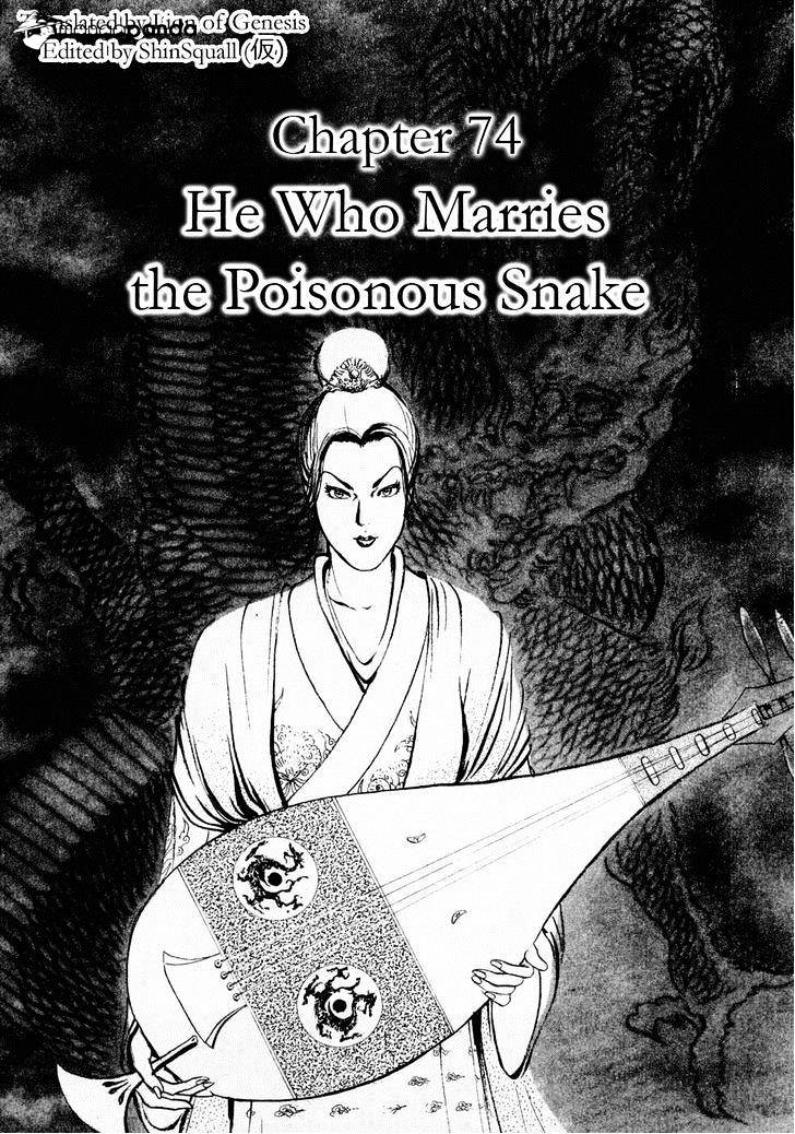 Souten Kouro - Chapter 74 : He Who Marries The Poisonous Snake