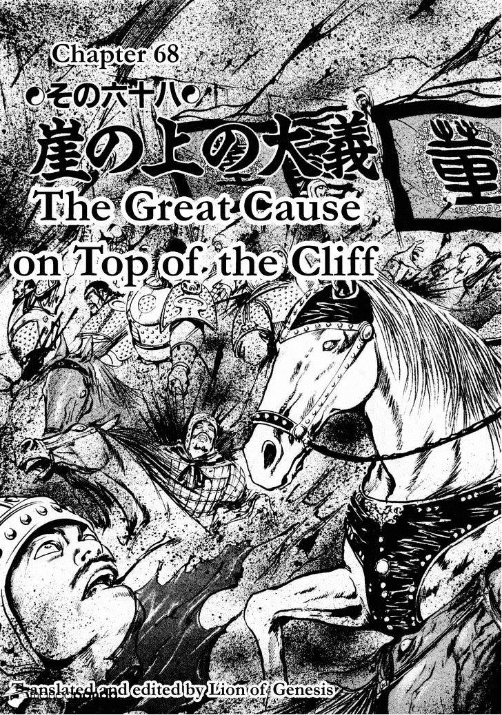 Souten Kouro - Chapter 68 : The Great Cause On Top Of The Cliff