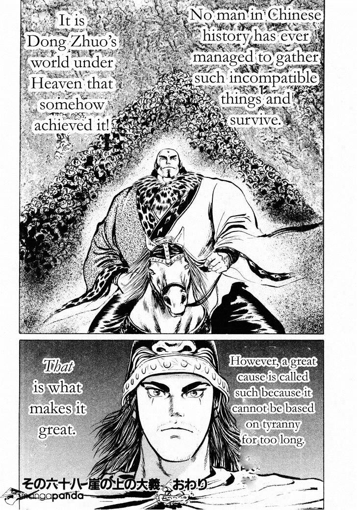 Souten Kouro - Chapter 68 : The Great Cause On Top Of The Cliff