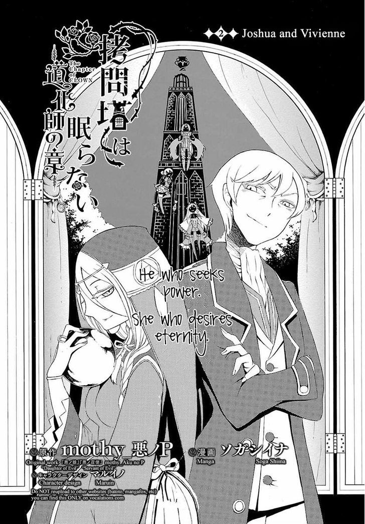 Goumontou Wa Nemuranai - Doukeshi No Shou - Chapter 2