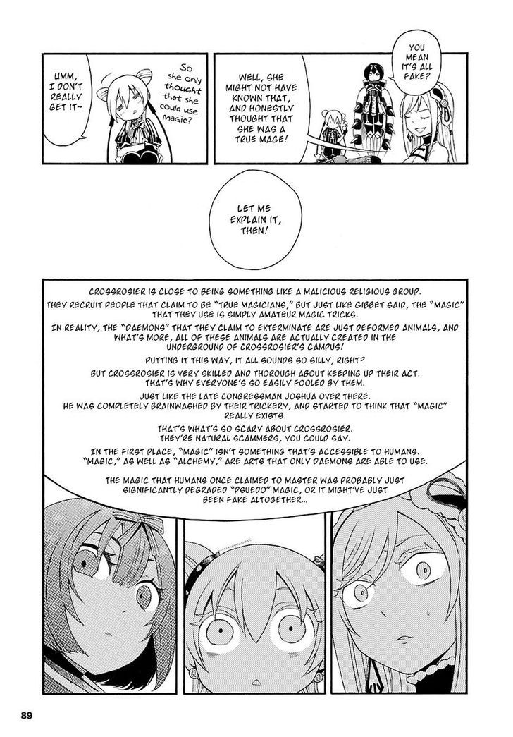 Goumontou Wa Nemuranai - Doukeshi No Shou - Chapter 2