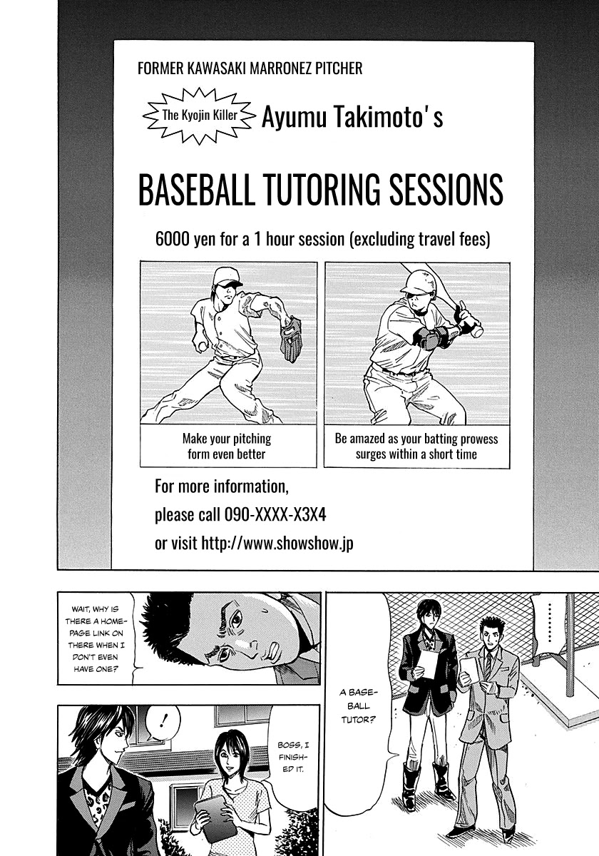 Resetman New Order - Chapter 2: Resetting The Baseball Player