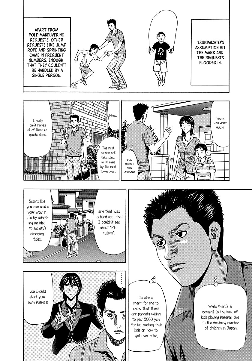 Resetman New Order - Chapter 2: Resetting The Baseball Player