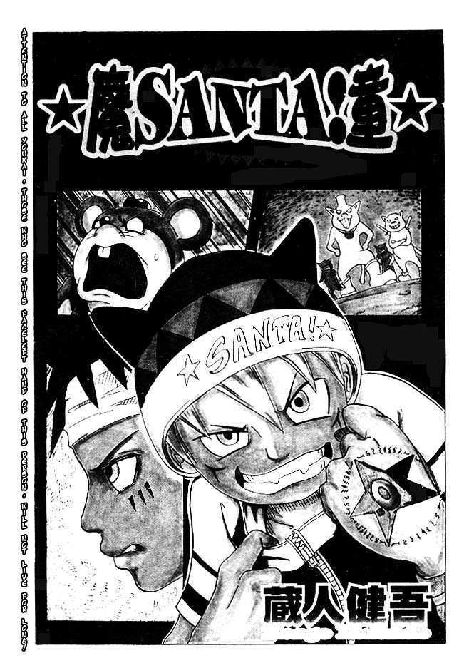 Santa! - Vol.1 Chapter 3