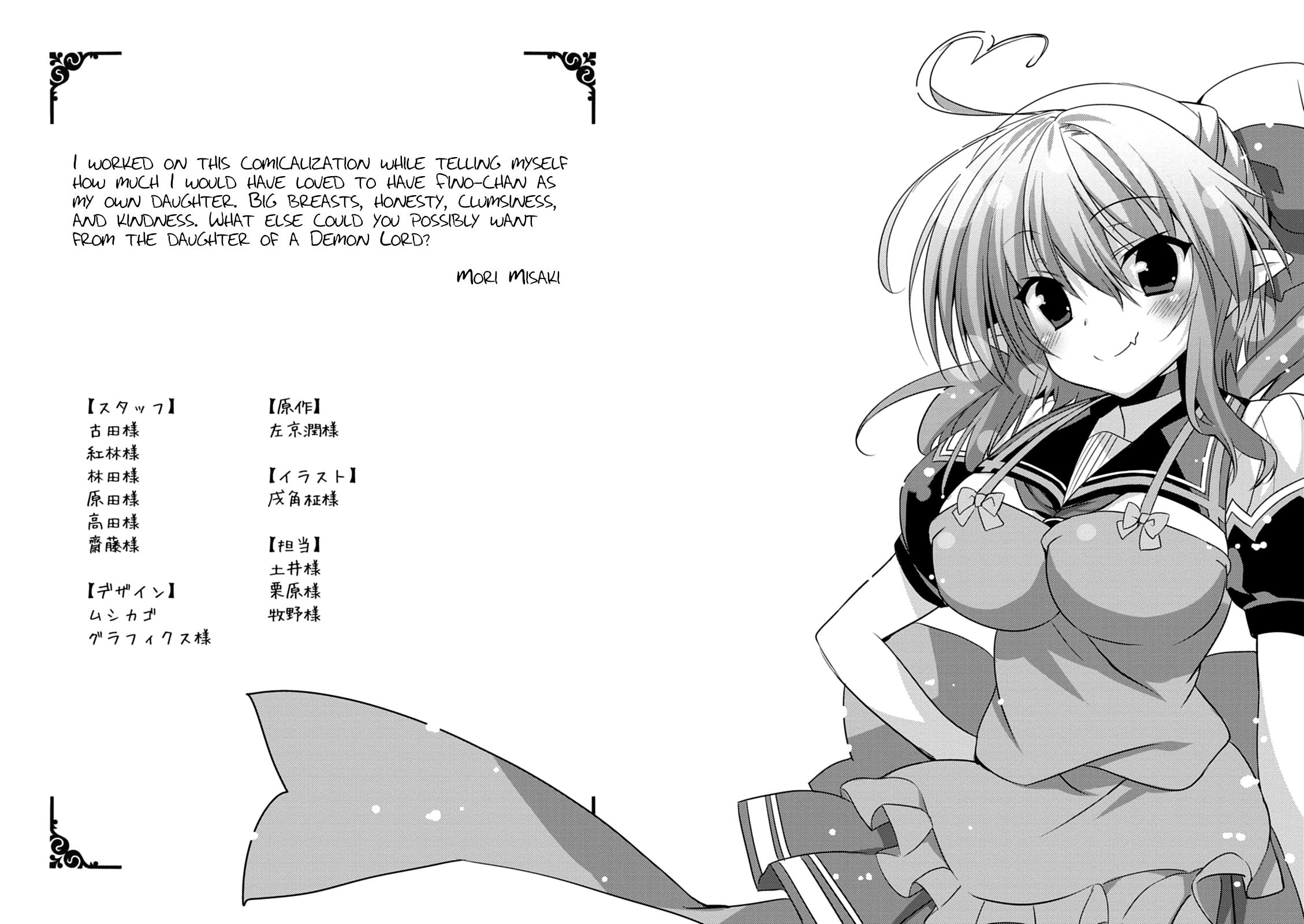 Yuusha Ni Narenakatta Ore Wa Shibushibu Shuushoku O Ketsuishimashita. - Vol.4 Chapter 16.5: Omake: The Hero In The Making And The Demon Lord's Daughter Are Taking A Step Towards The Future