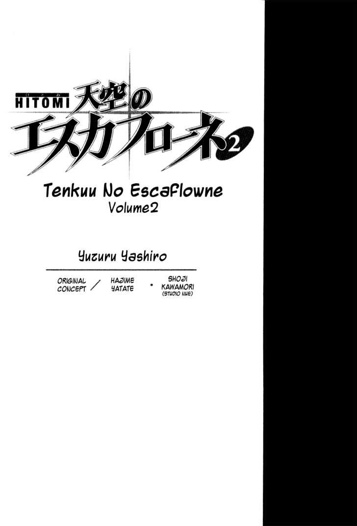 Hitomi- Tenkuu No Escaflowne - Vol.2 Chapter 6