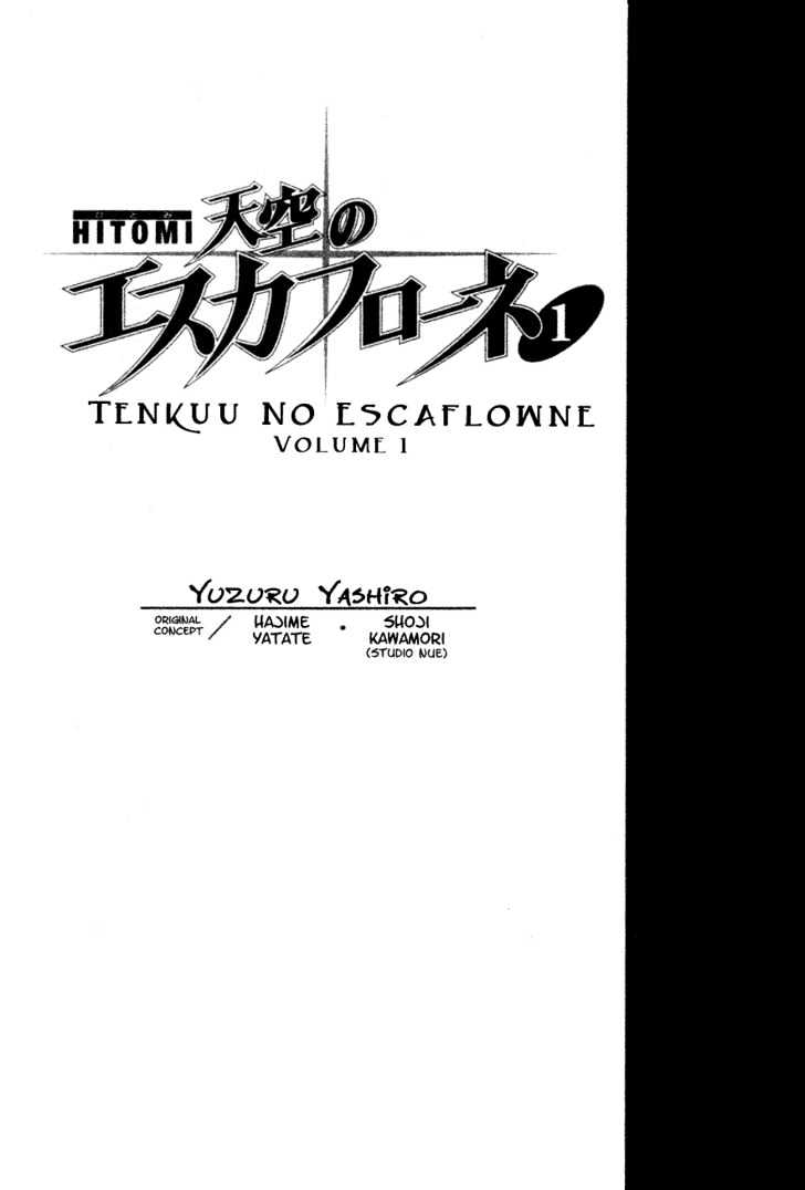 Hitomi- Tenkuu No Escaflowne - Vol.1 Chapter 1.1