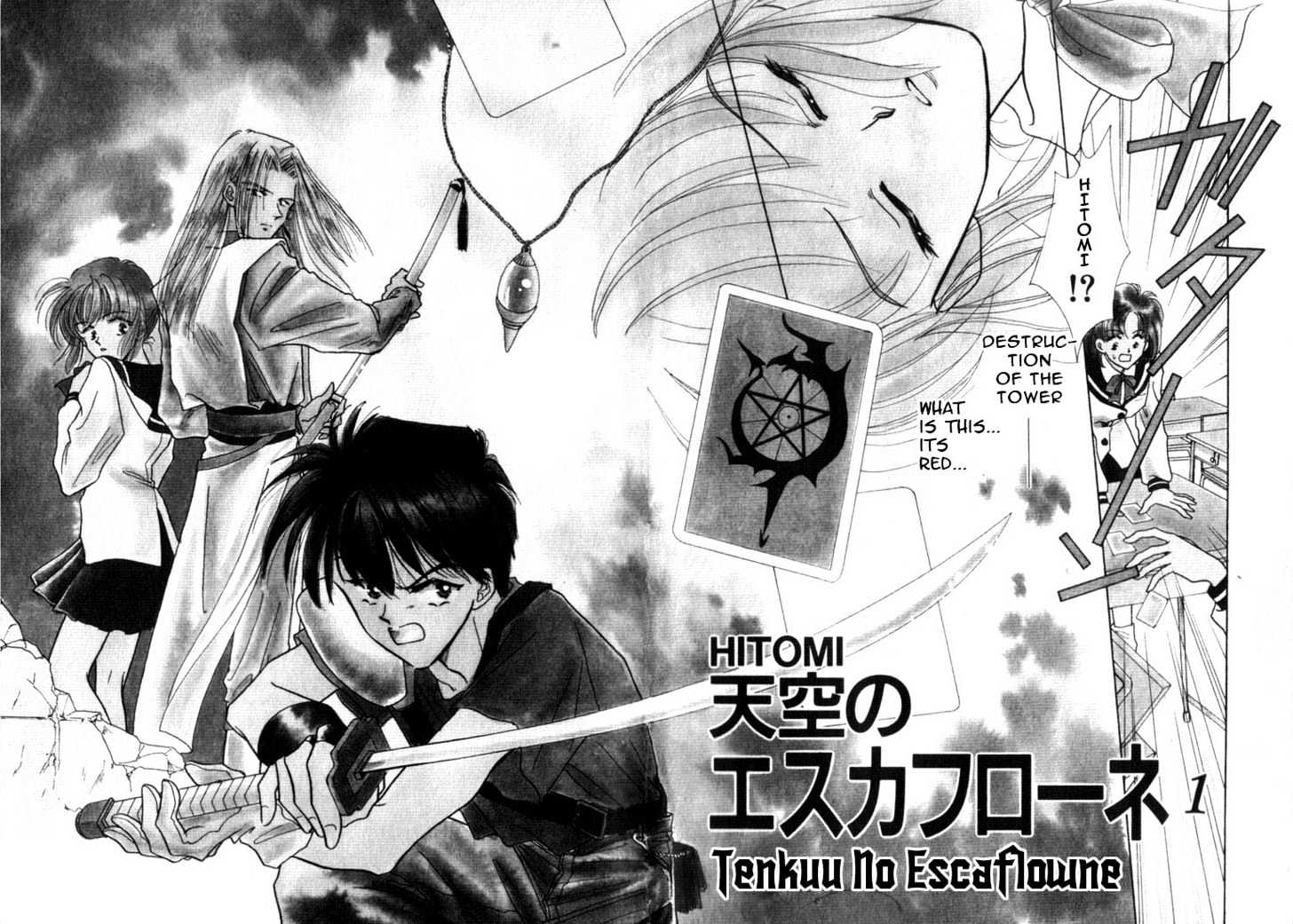 Hitomi- Tenkuu No Escaflowne - Vol.1 Chapter 1.1