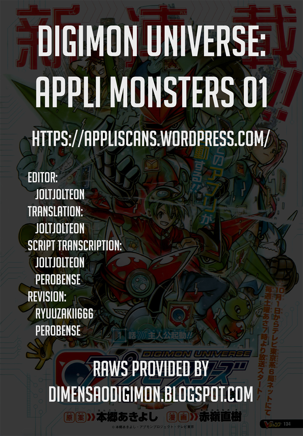 Digimon Universe: Appli Monsters - Chapter 01 : Hero Launch!