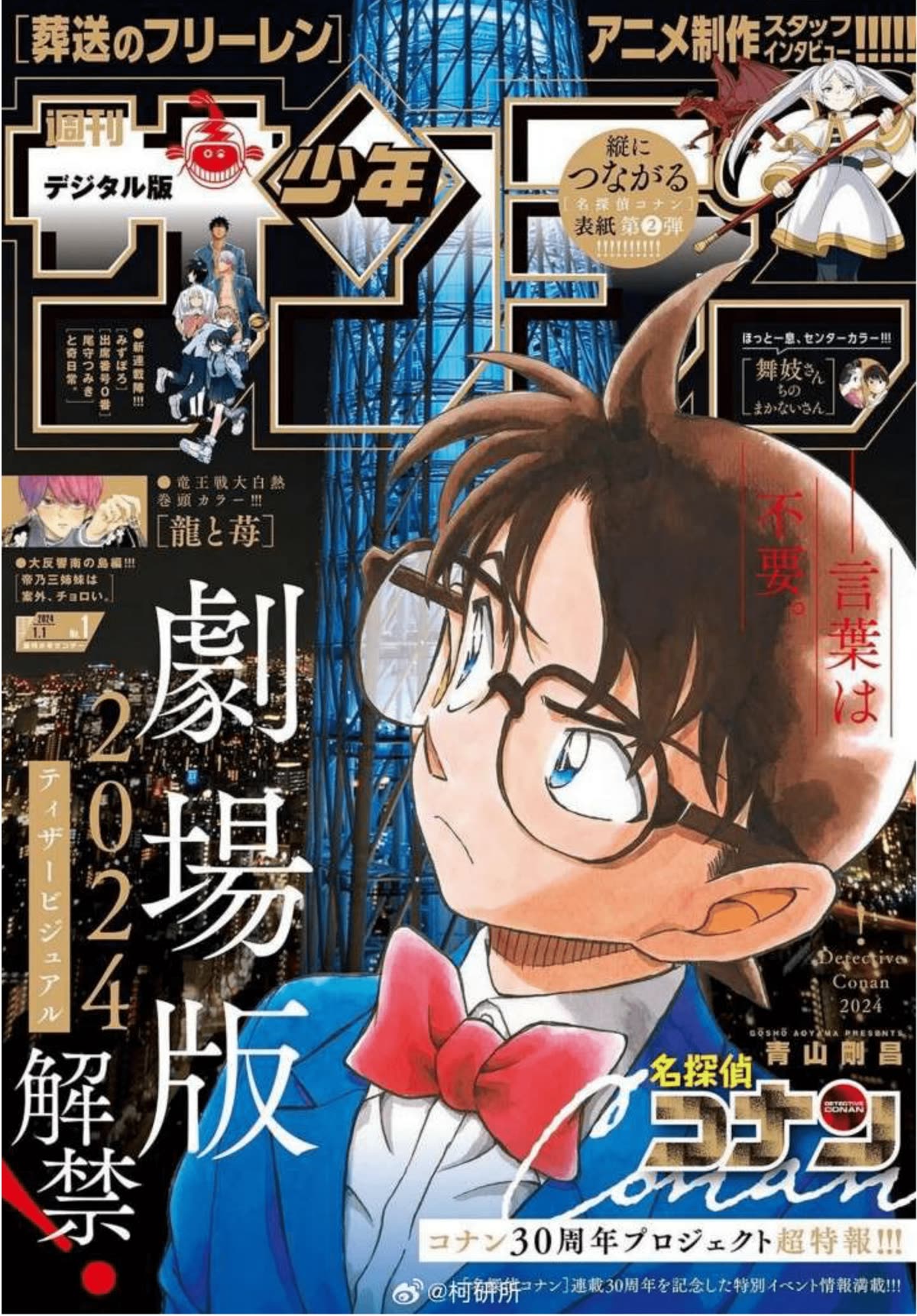 Detective Conan - Chapter 1122: The Detective