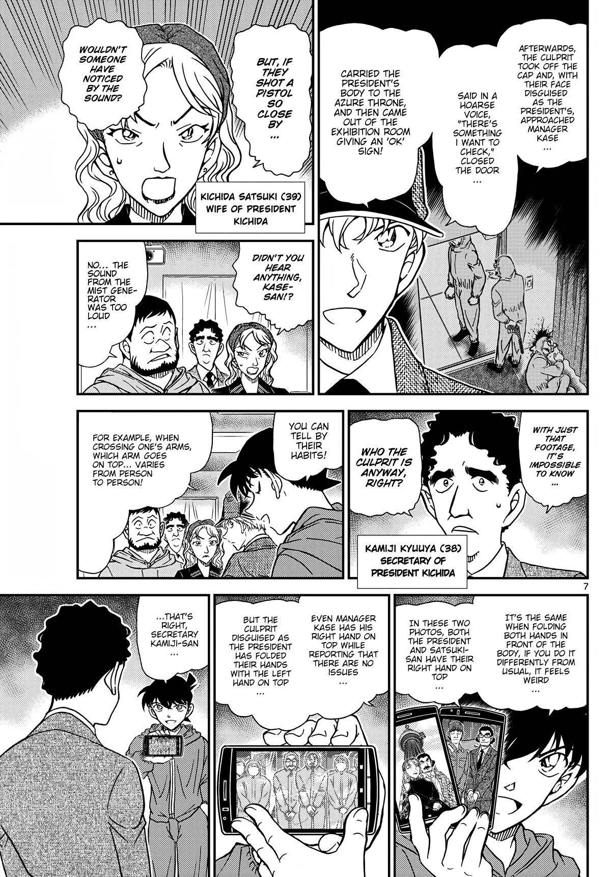 Detective Conan - Chapter 1122: The Detective