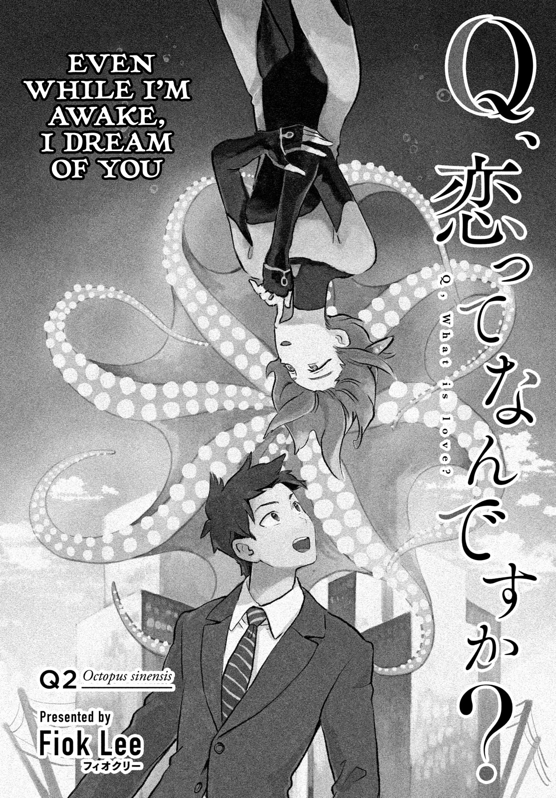 Q, What Is Love? - Chapter 2: Octopus Sinensis