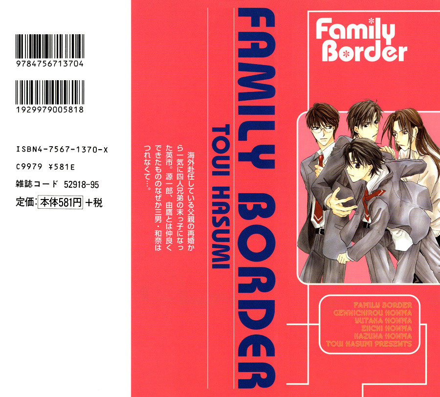 Family Border - Vol.1 Chapter 1 : Can We Break The Ice?