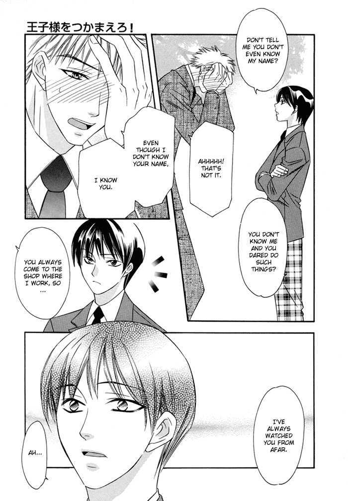 Oujisama Wo Tsukamaero! - Vol.1 Chapter 5