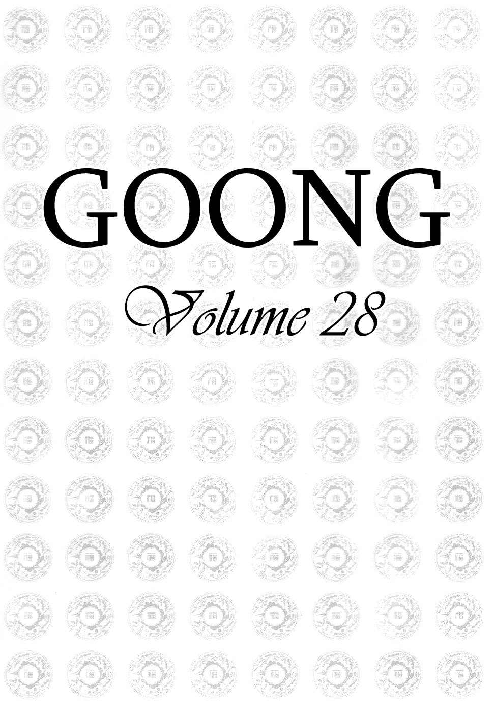 Goong - Vol.28 Chapter 180: The Confession Of A Concubine