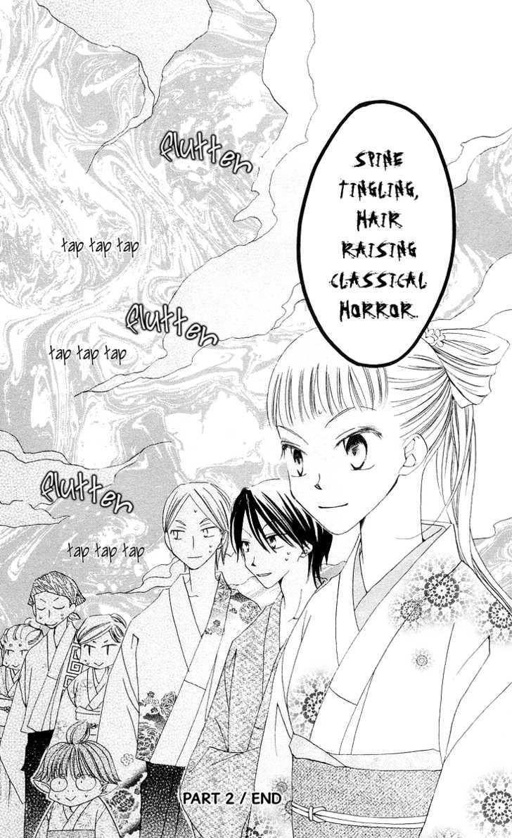 Meguru Kakuutei - Vol.1 Chapter 2