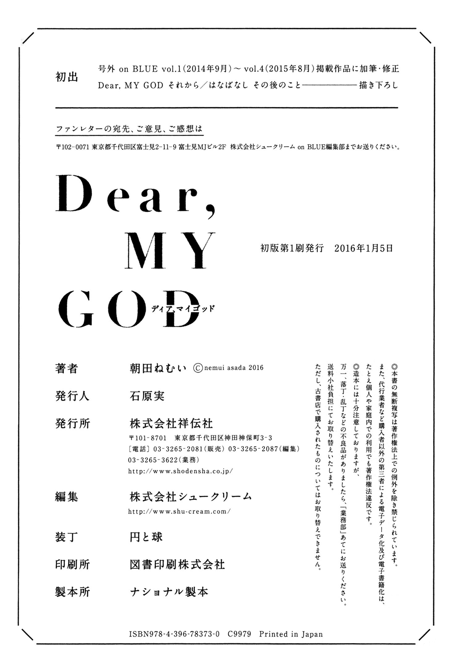 Dear, My God - Chapter 4 : The Talking Flower - How Things Were Later [End]