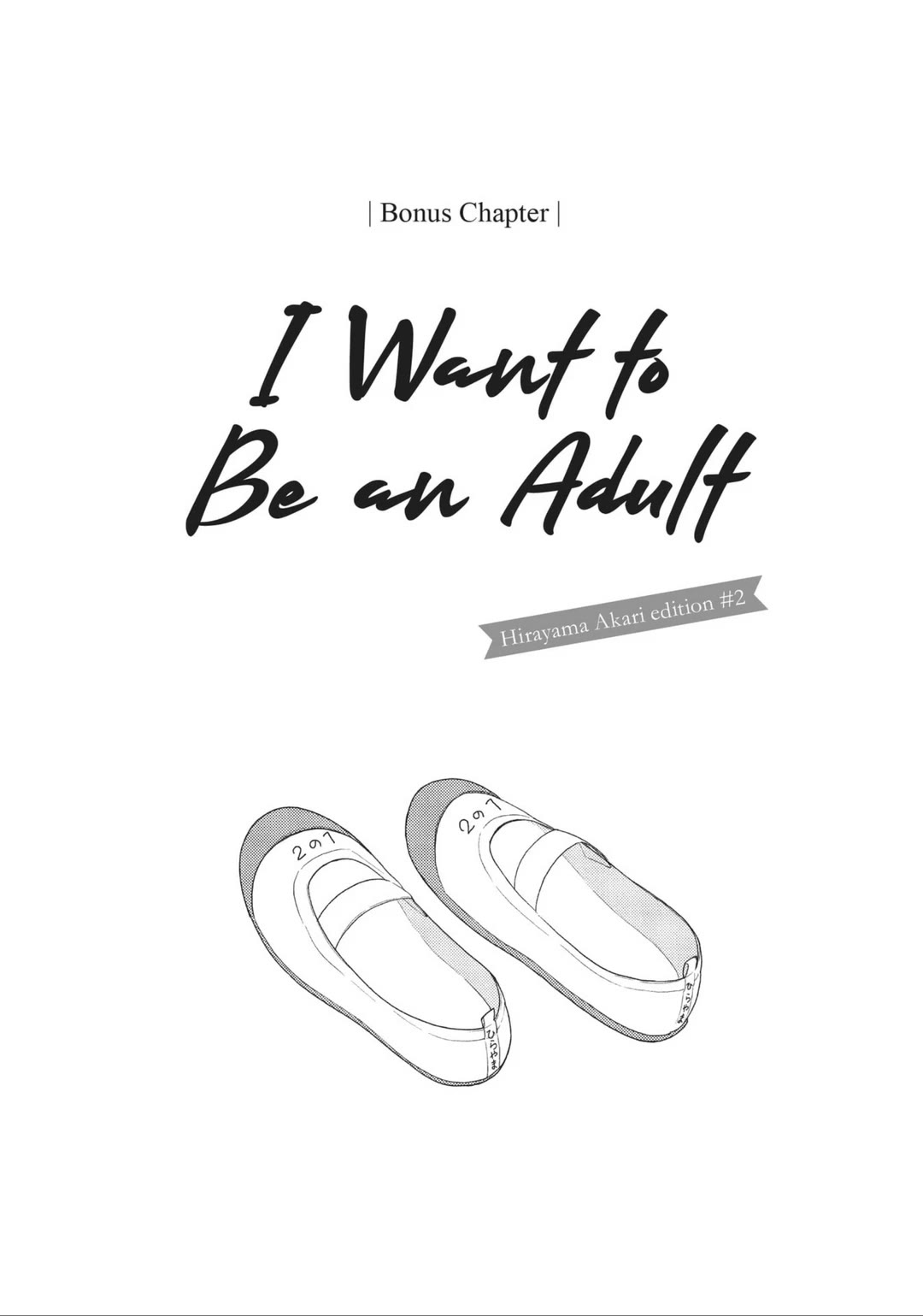 Even Though We're Adults - Chapter 40.6: Bonus Chapter - I Want To Be An Adult: Hirayama Akari Edition #2