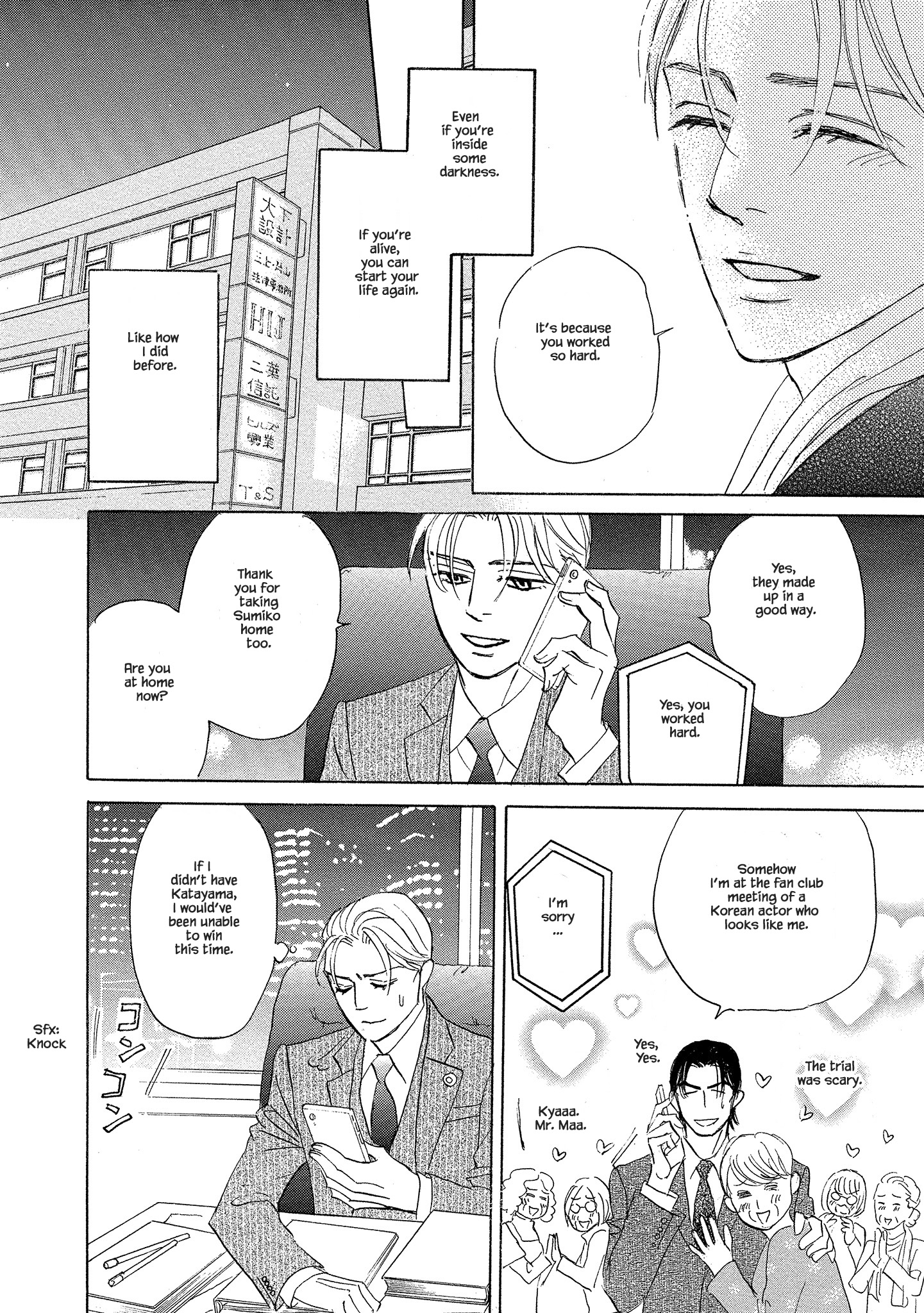 Isshou Tsuzukerarenai Shigoto Side Story - Mori And Mikami - Chapter 4.1