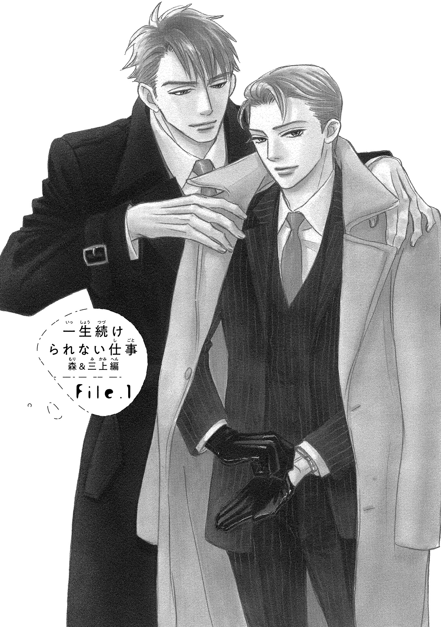 Isshou Tsuzukerarenai Shigoto Side Story - Mori And Mikami - Chapter 1.1