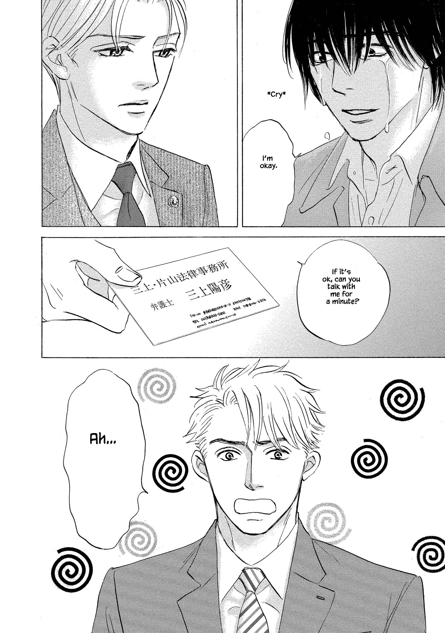 Isshou Tsuzukerarenai Shigoto Side Story - Mori And Mikami - Chapter 1.1