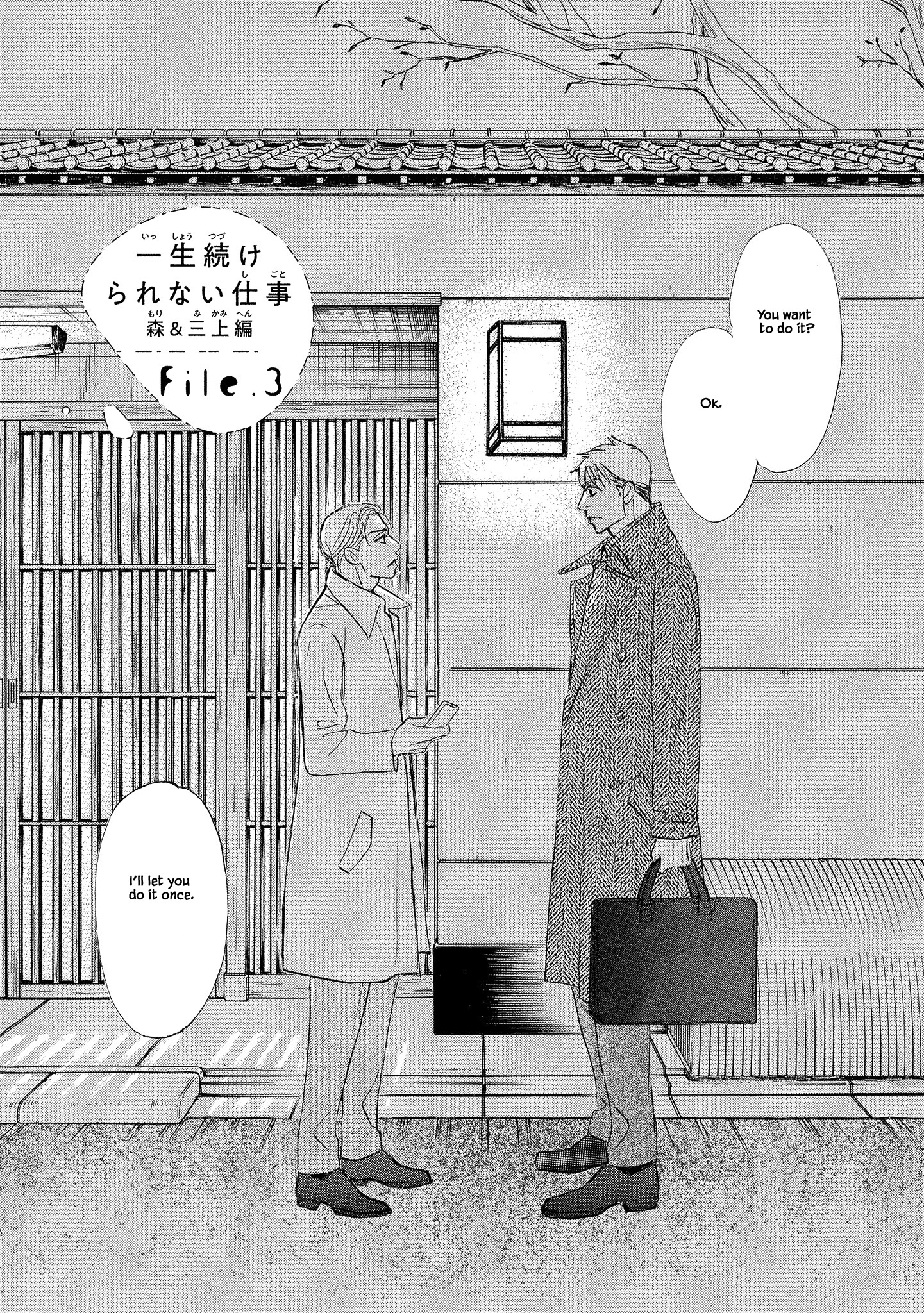 Isshou Tsuzukerarenai Shigoto Side Story - Mori And Mikami - Chapter 3.1