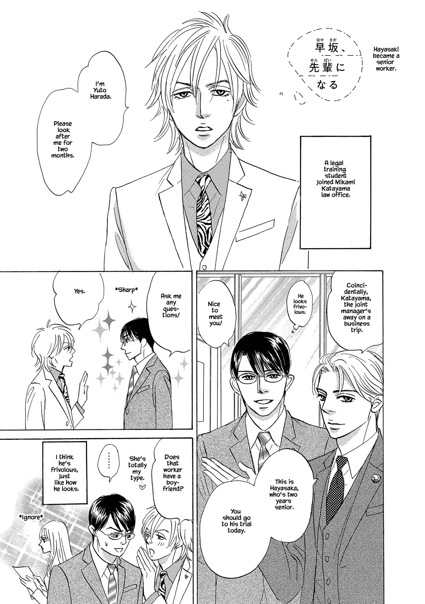 Isshou Tsuzukerarenai Shigoto Side Story - Mori And Mikami - Chapter 5