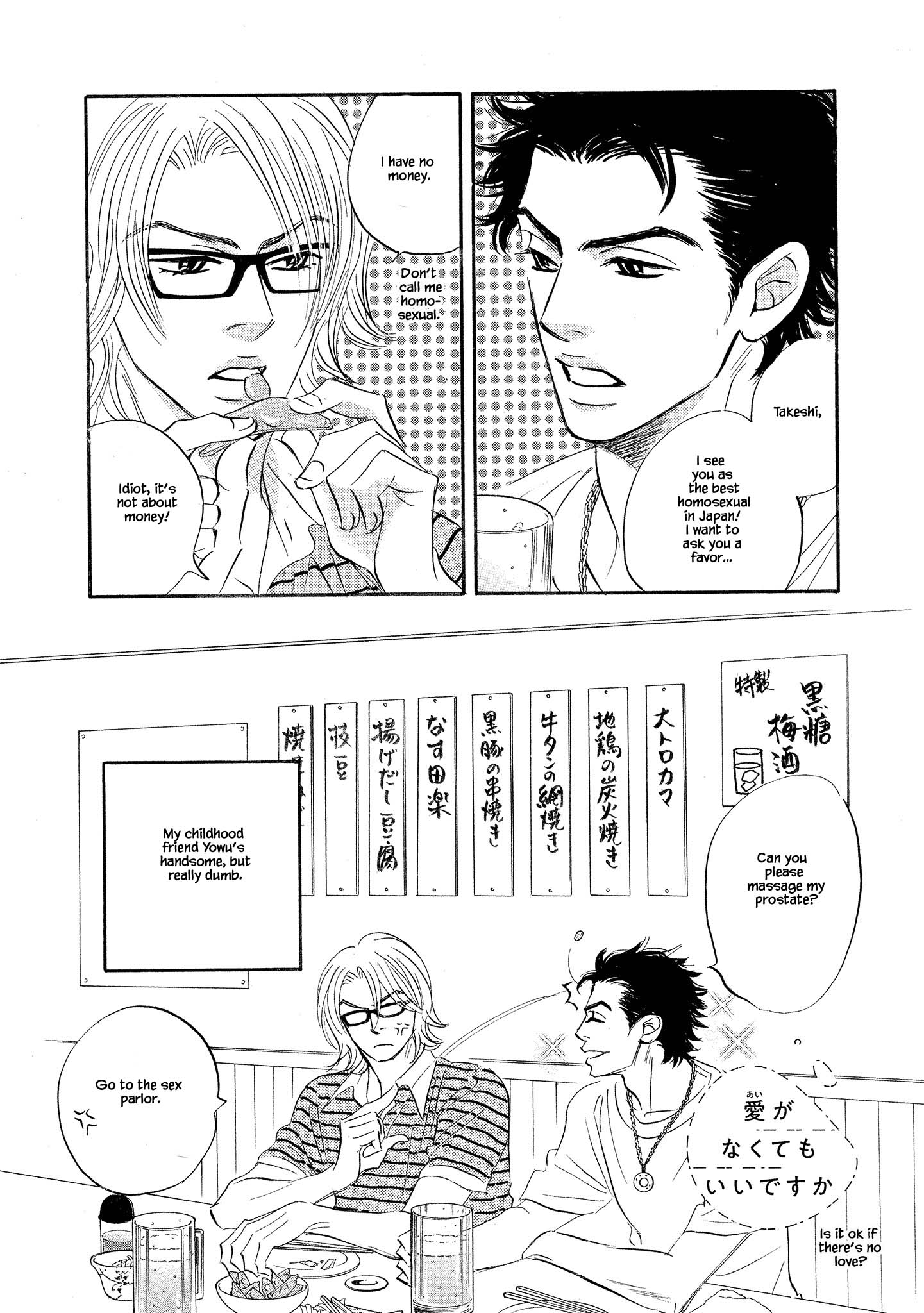 Isshou Tsuzukerarenai Shigoto Side Story - Mori And Mikami - Chapter 6