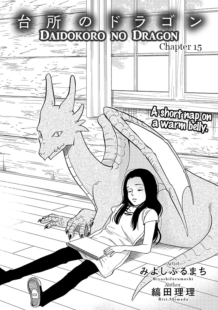 Daidokoro No Dragon - Chapter 15: Existence