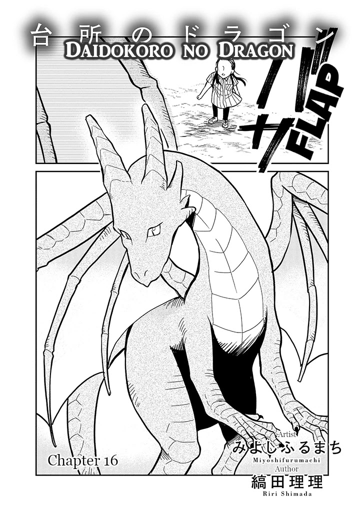 Daidokoro No Dragon - Chapter 16: Flight