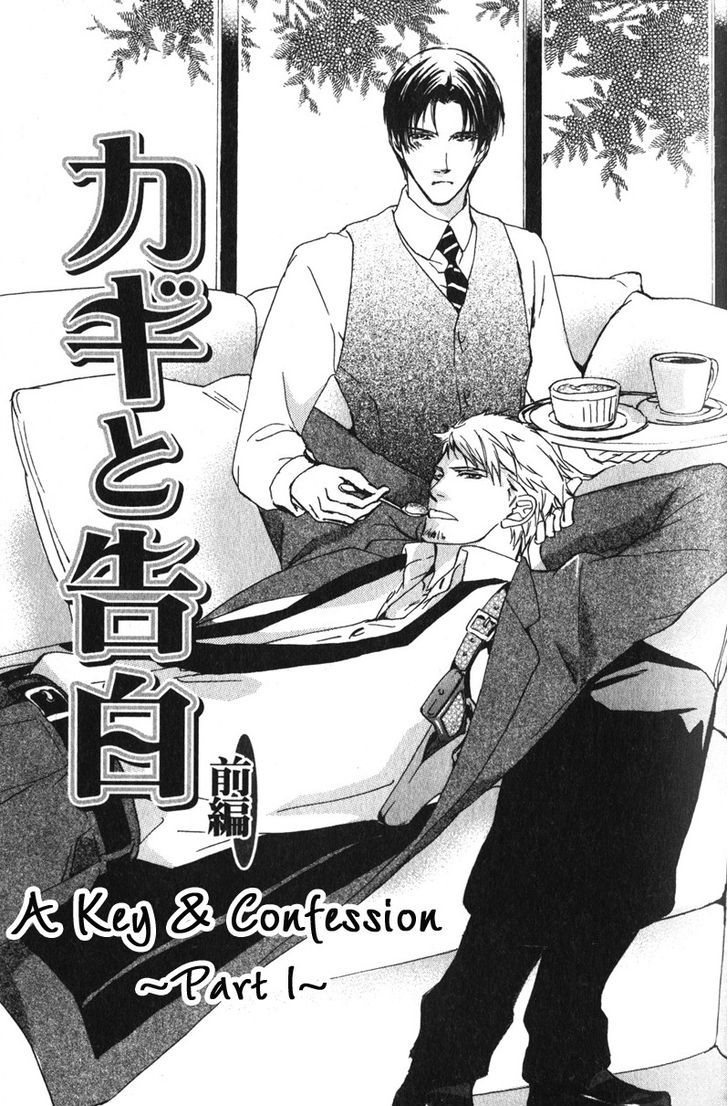 Uso To Coffee To Amai Kiss - Vol.1 Chapter 2