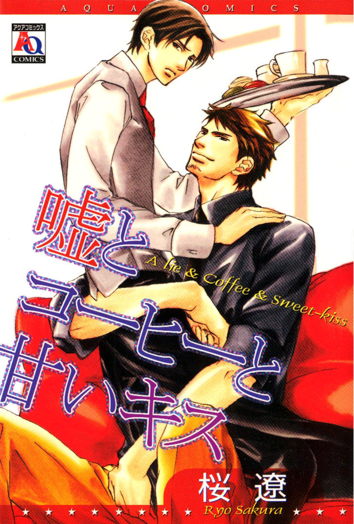 Uso To Coffee To Amai Kiss - Vol.1 Chapter 1