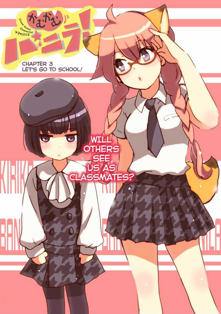 Come Come Vanilla! - Vol.1 Chapter 3 : Let's Go To School!