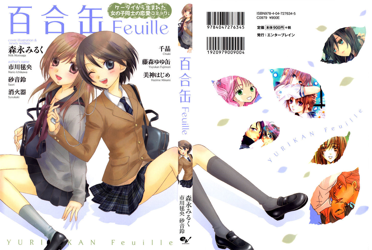 Fall In Love (Morinaga Milk) - Vol.1 Chapter 16 : Fall In Love