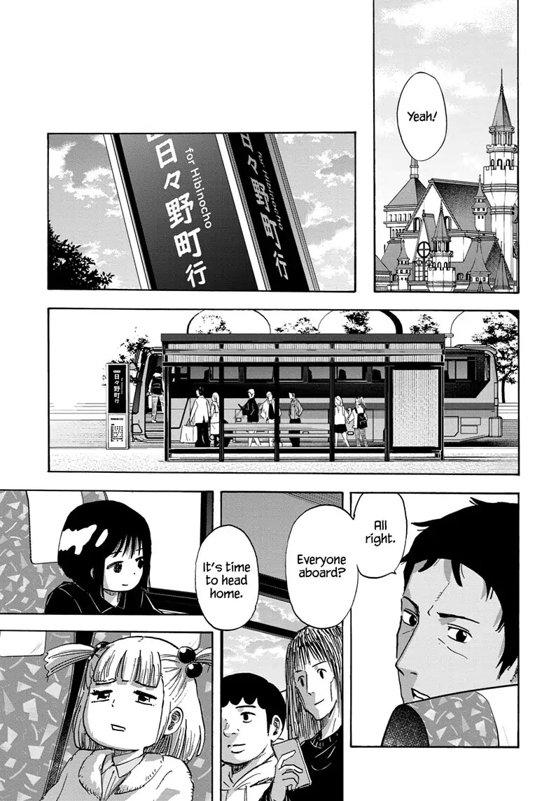 High School Family: Kokosei Kazoku - Chapter 116