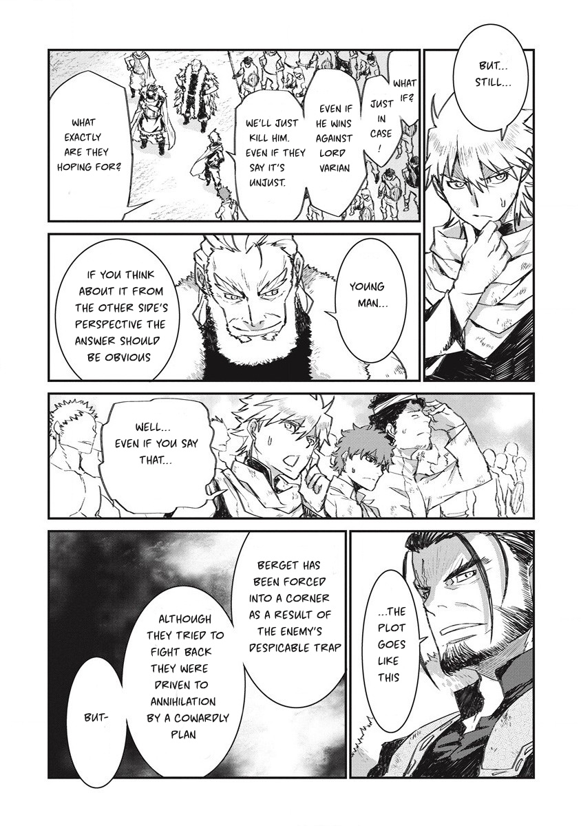 Lion Coeur Senki - Chapter 34: Heroic Tales