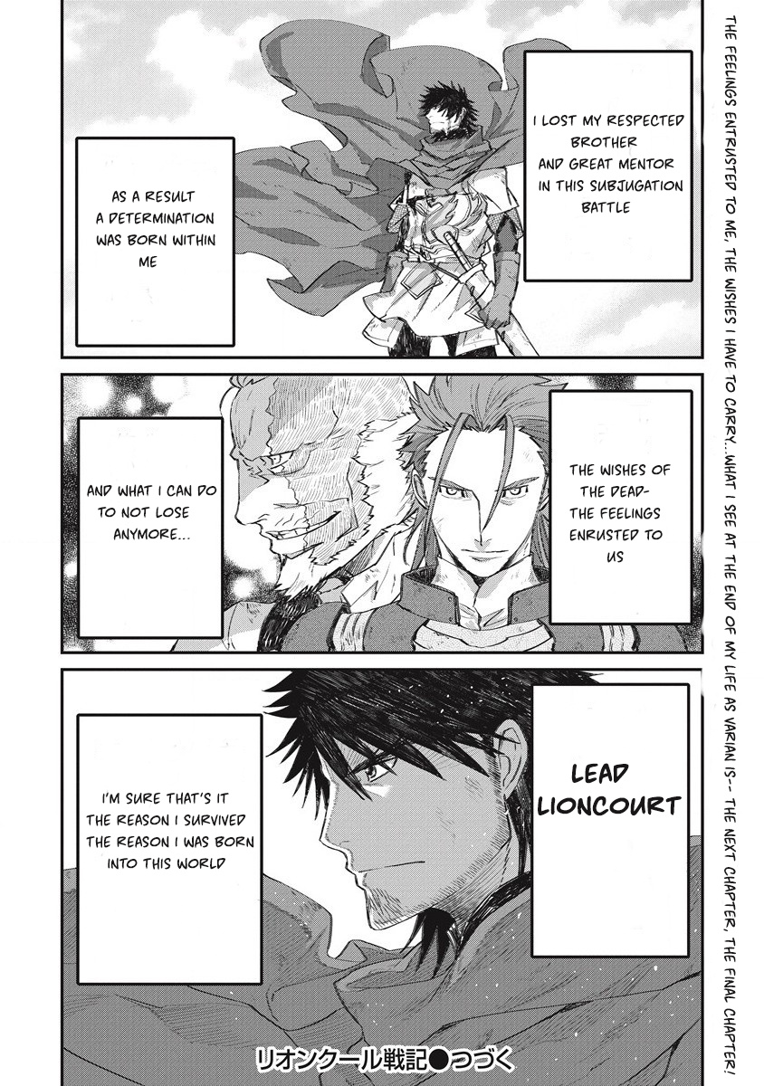 Lion Coeur Senki - Chapter 34: Heroic Tales