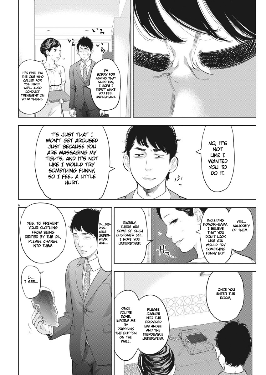 Gaishuu Isshoku - Chapter 20: Coincidence