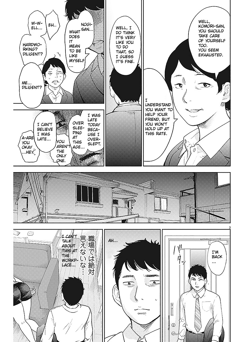 Gaishuu Isshoku - Chapter 3 - Housework