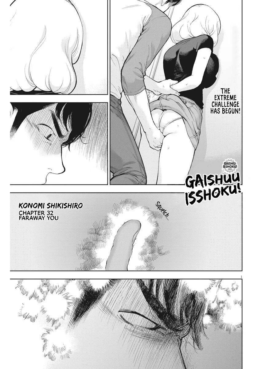 Gaishuu Isshoku - Chapter 32