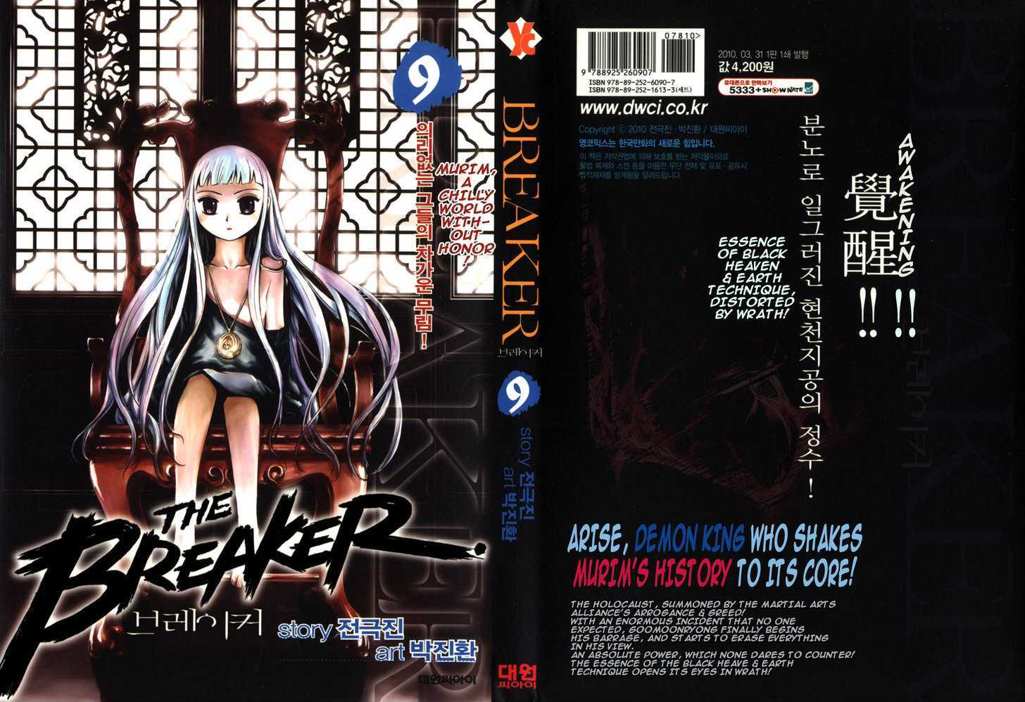 The Breaker - Vol.9 Chapter 59