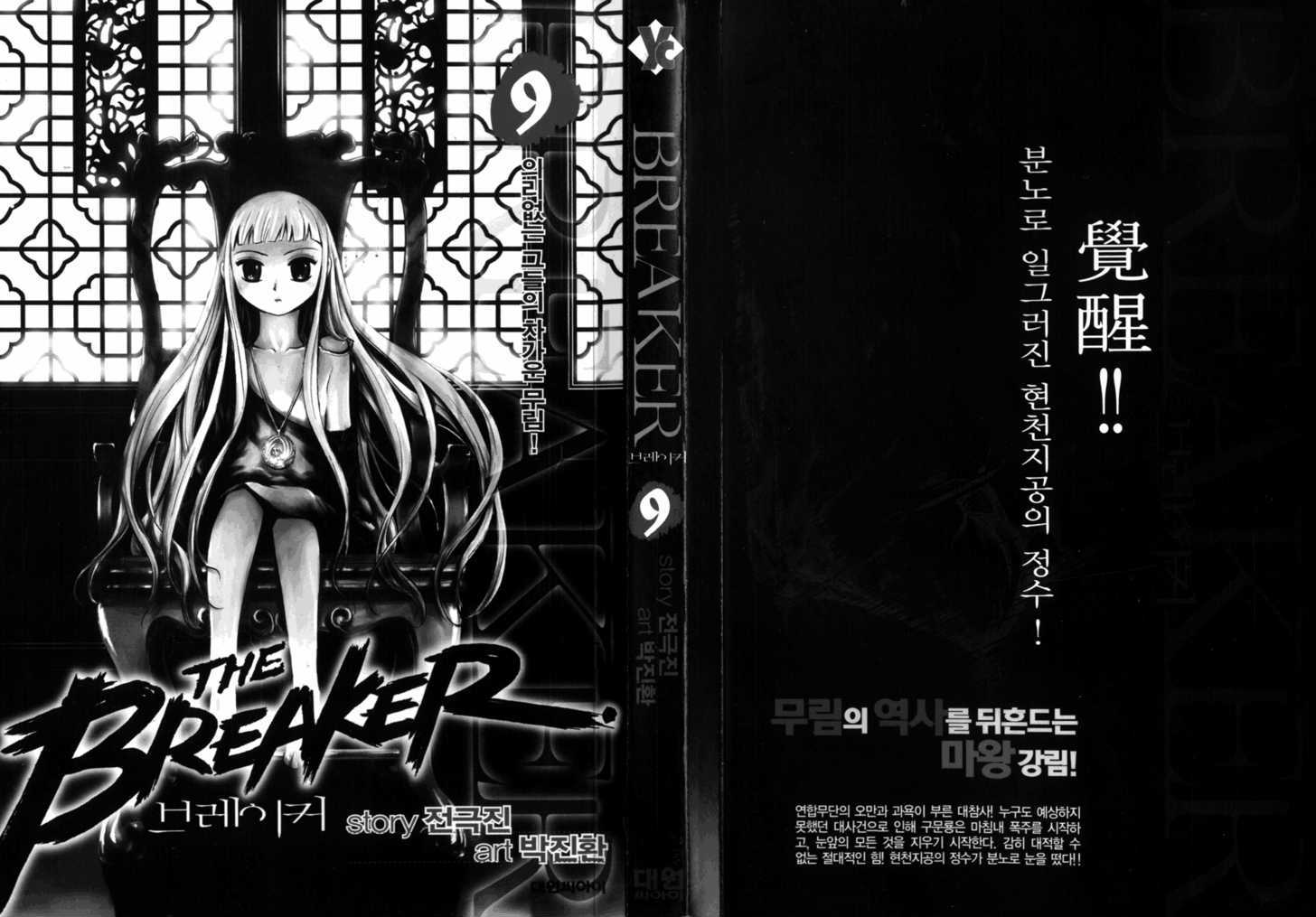 The Breaker - Vol.9 Chapter 59