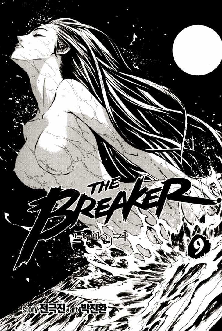 The Breaker - Vol.9 Chapter 59