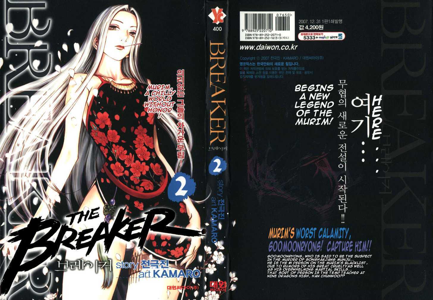 The Breaker - Vol.8 Chapter 53