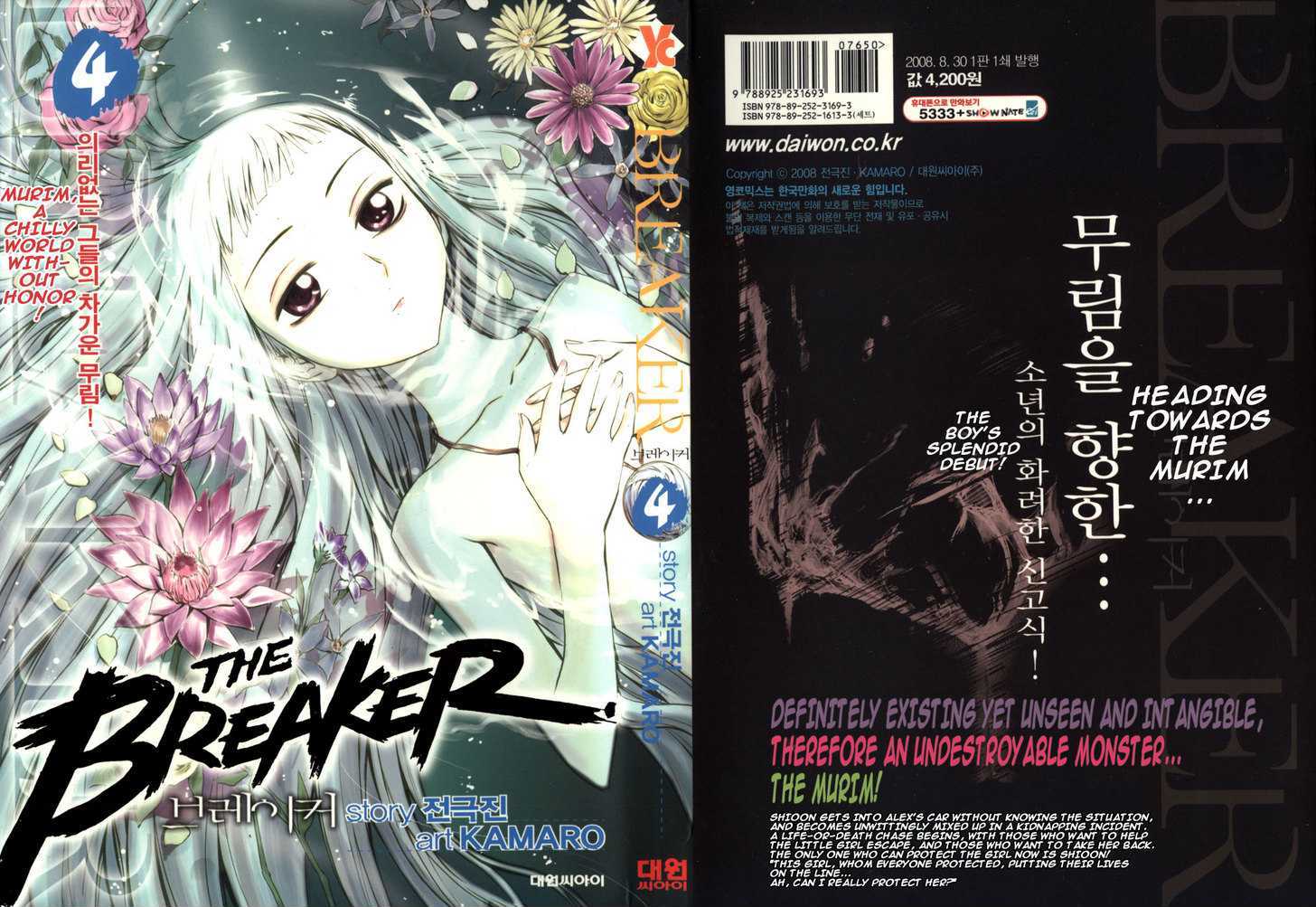 The Breaker - Vol.8 Chapter 53