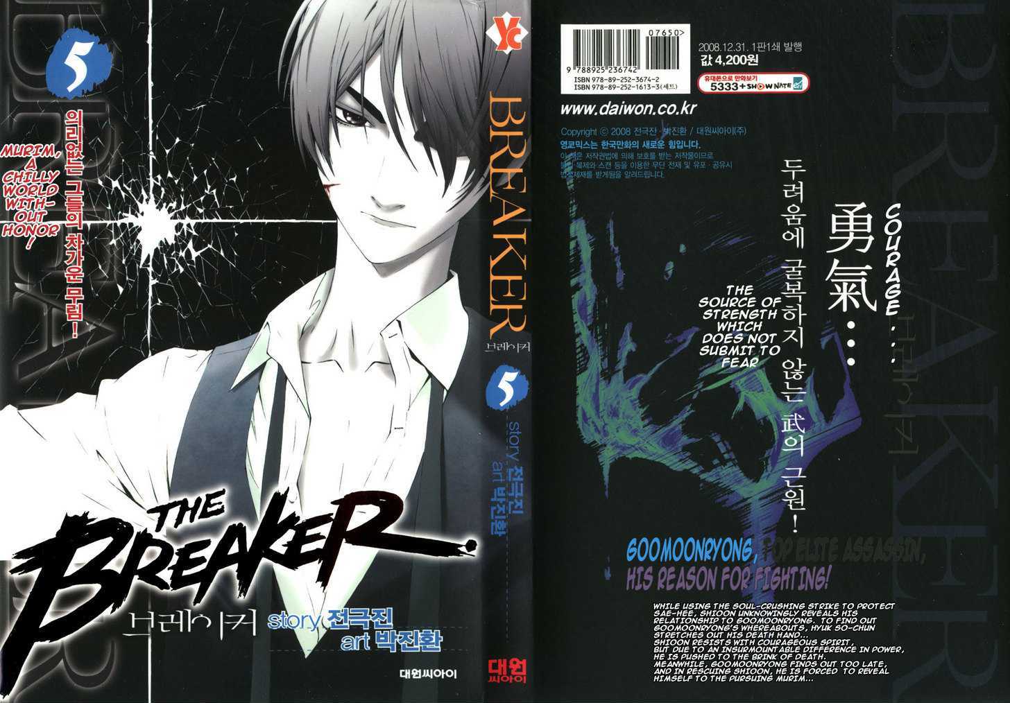 The Breaker - Vol.8 Chapter 53