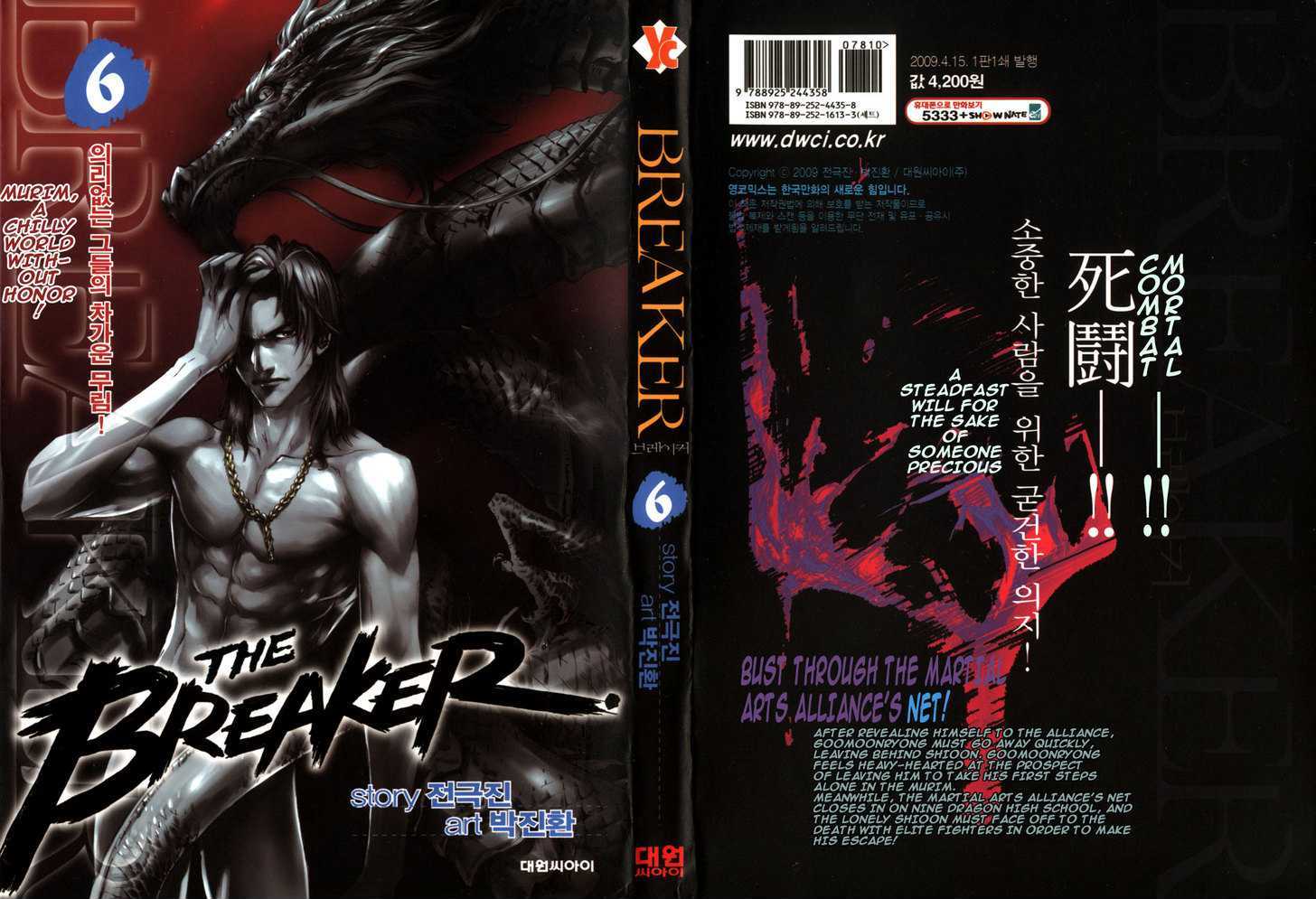 The Breaker - Vol.8 Chapter 53