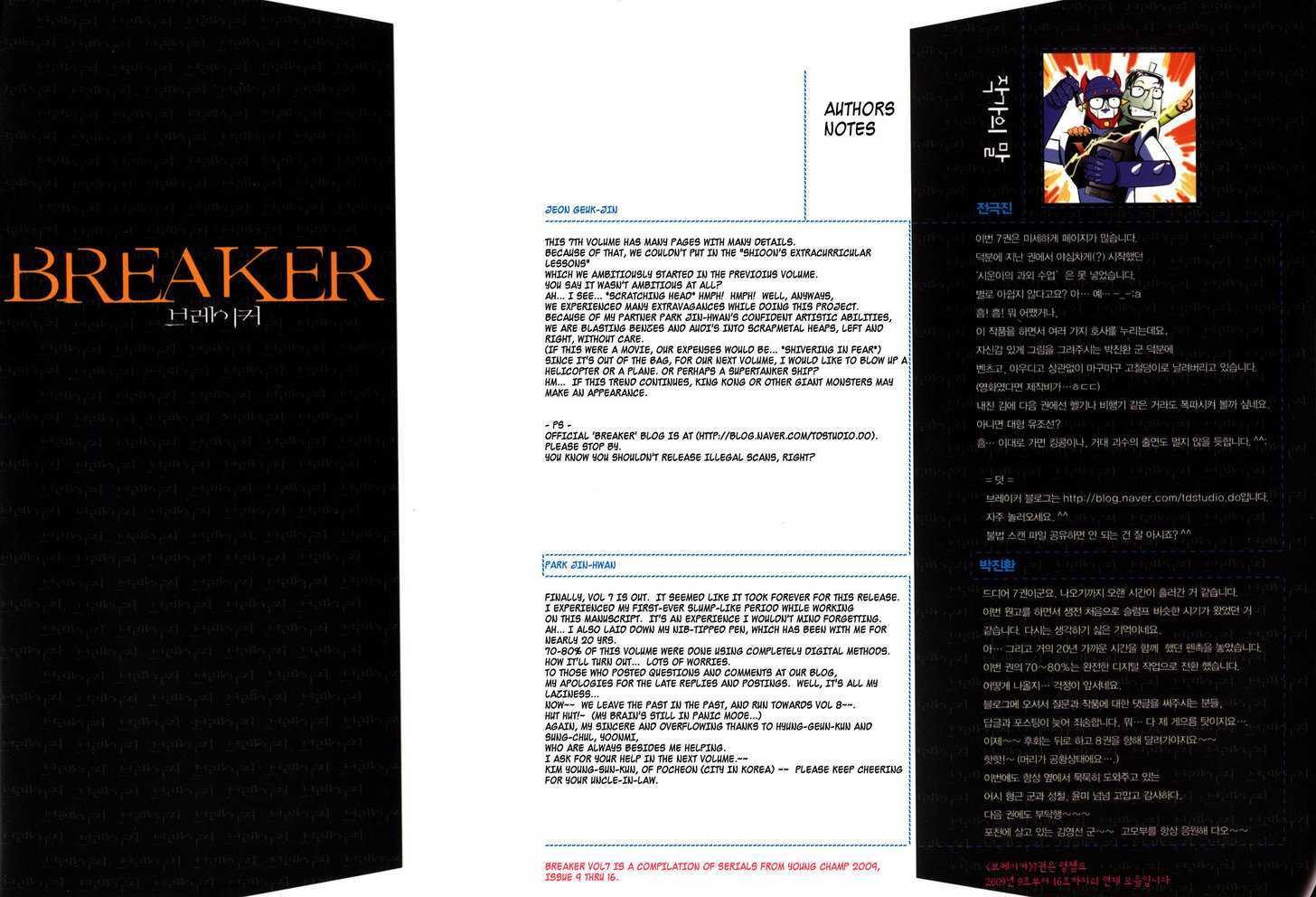 The Breaker - Vol.8 Chapter 53